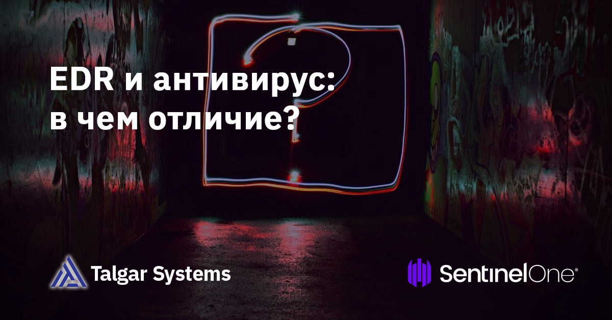 Edr что это